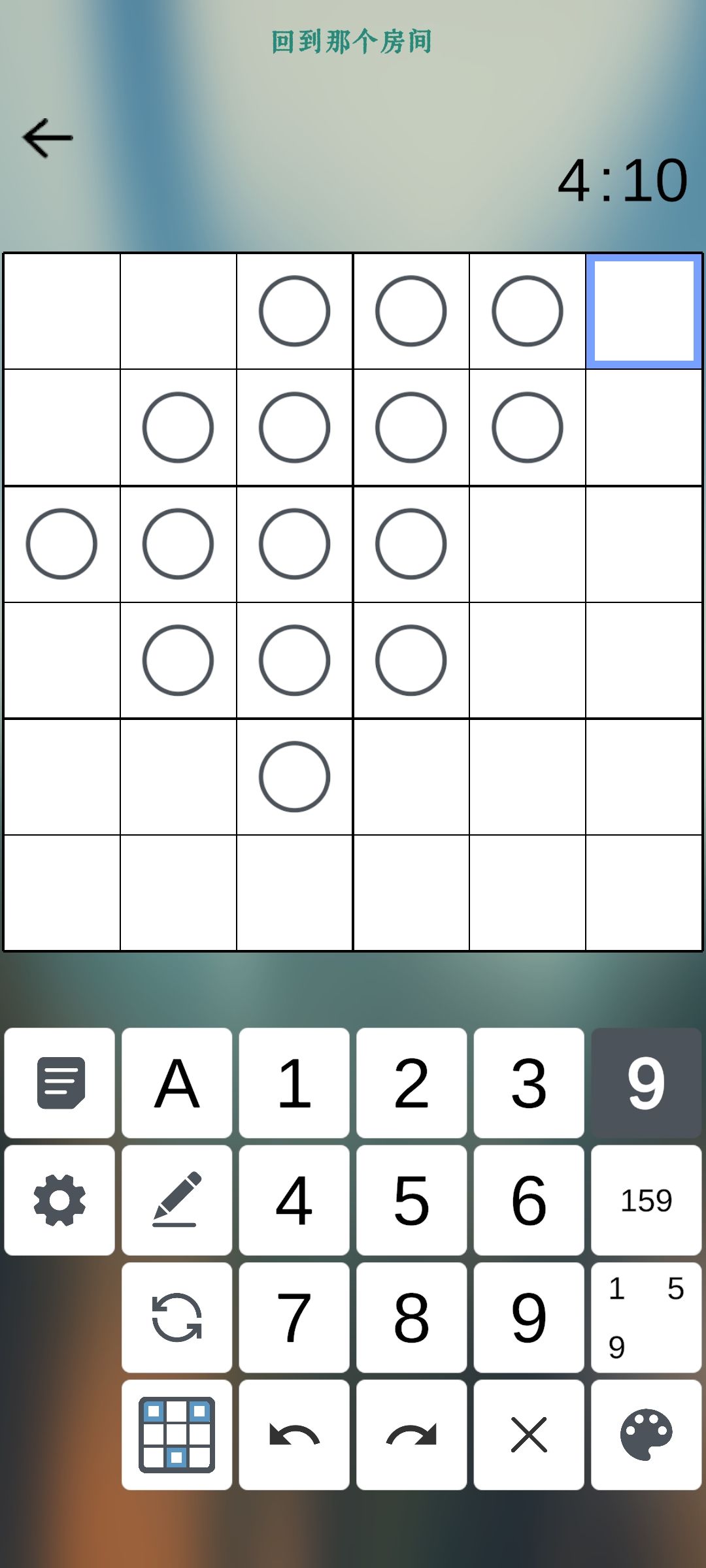 数独 2