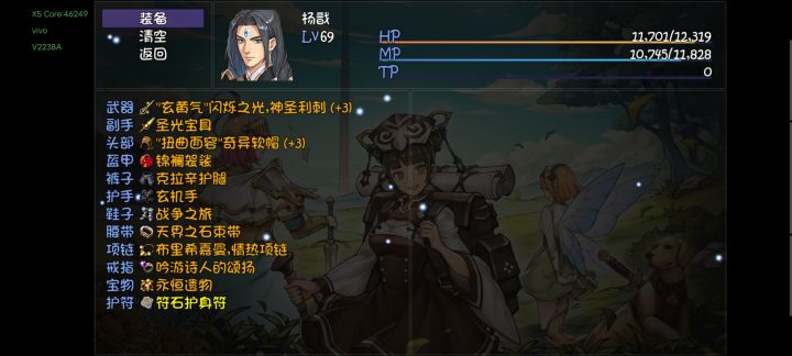 求一下杨戬的配装截图