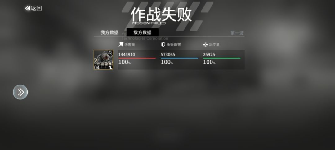 4000KM关卡王虫怎么打啊 3