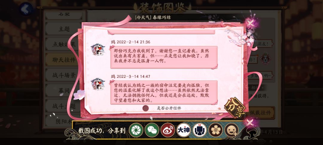 社恐发癫文学1 3