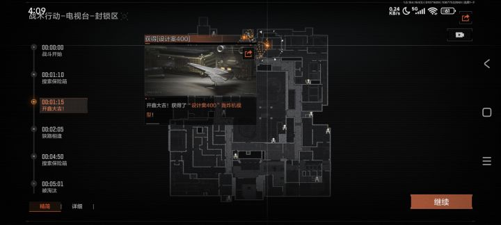 刚回归，光速退游截图