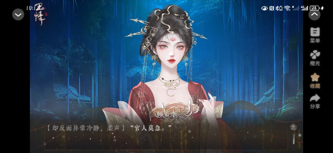 安利好玩的橙光作品：卫情1.25 4