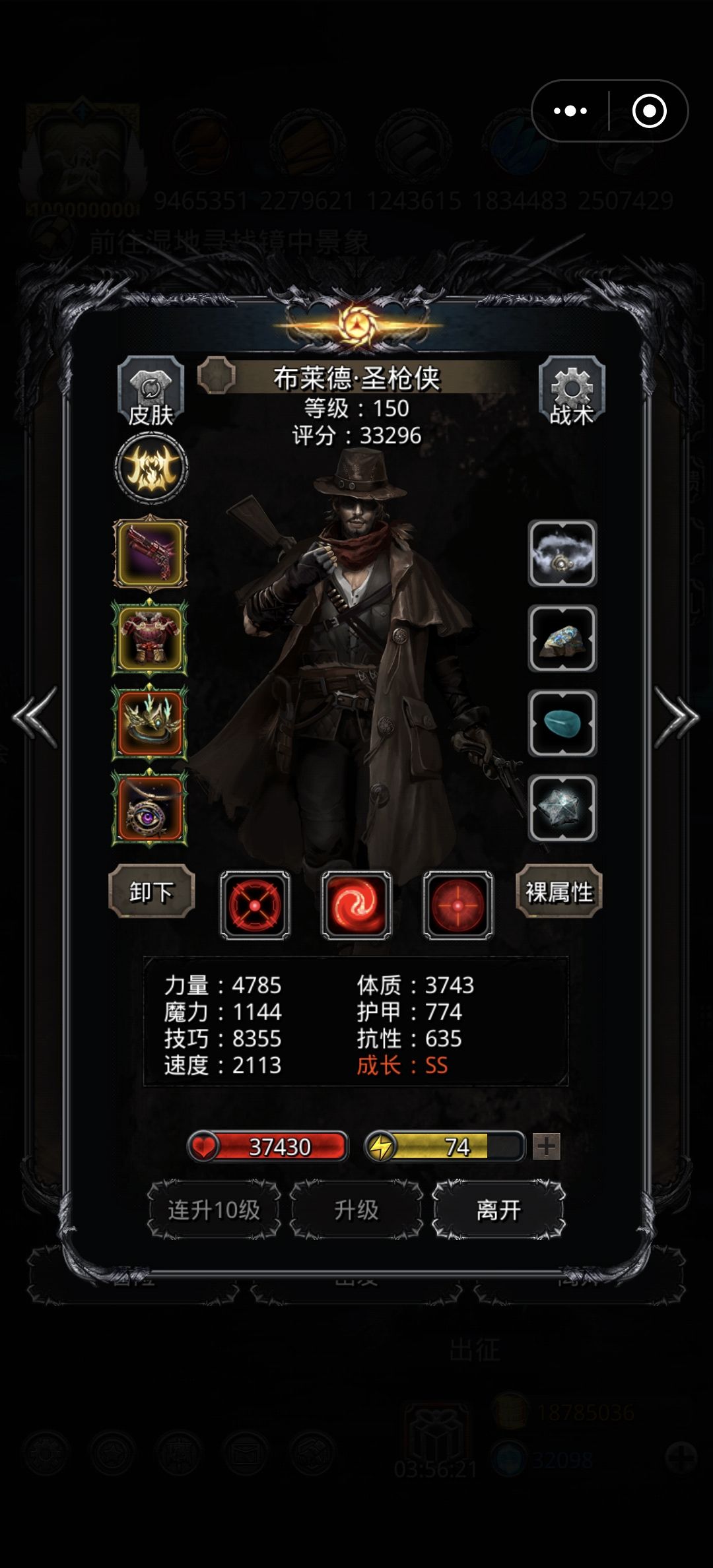 都是0力速,为啥总暴毙? 2