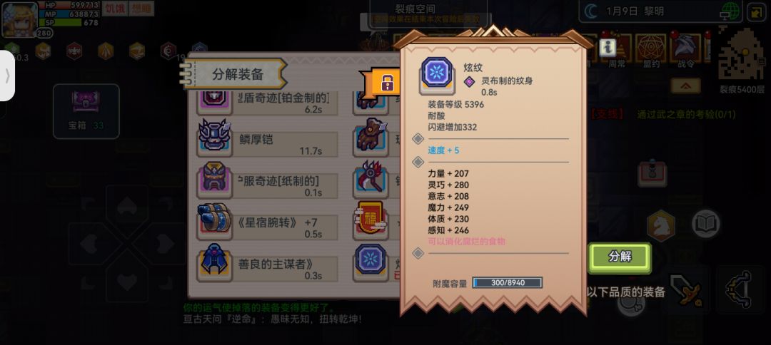 美好的一天 2