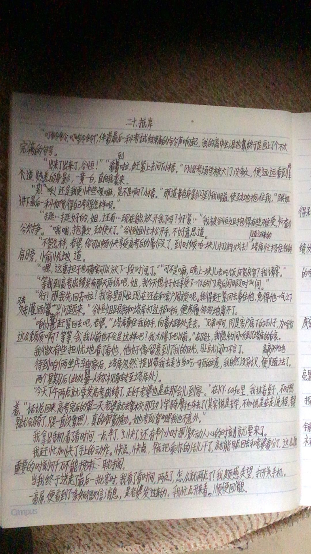 第二十篇文 1