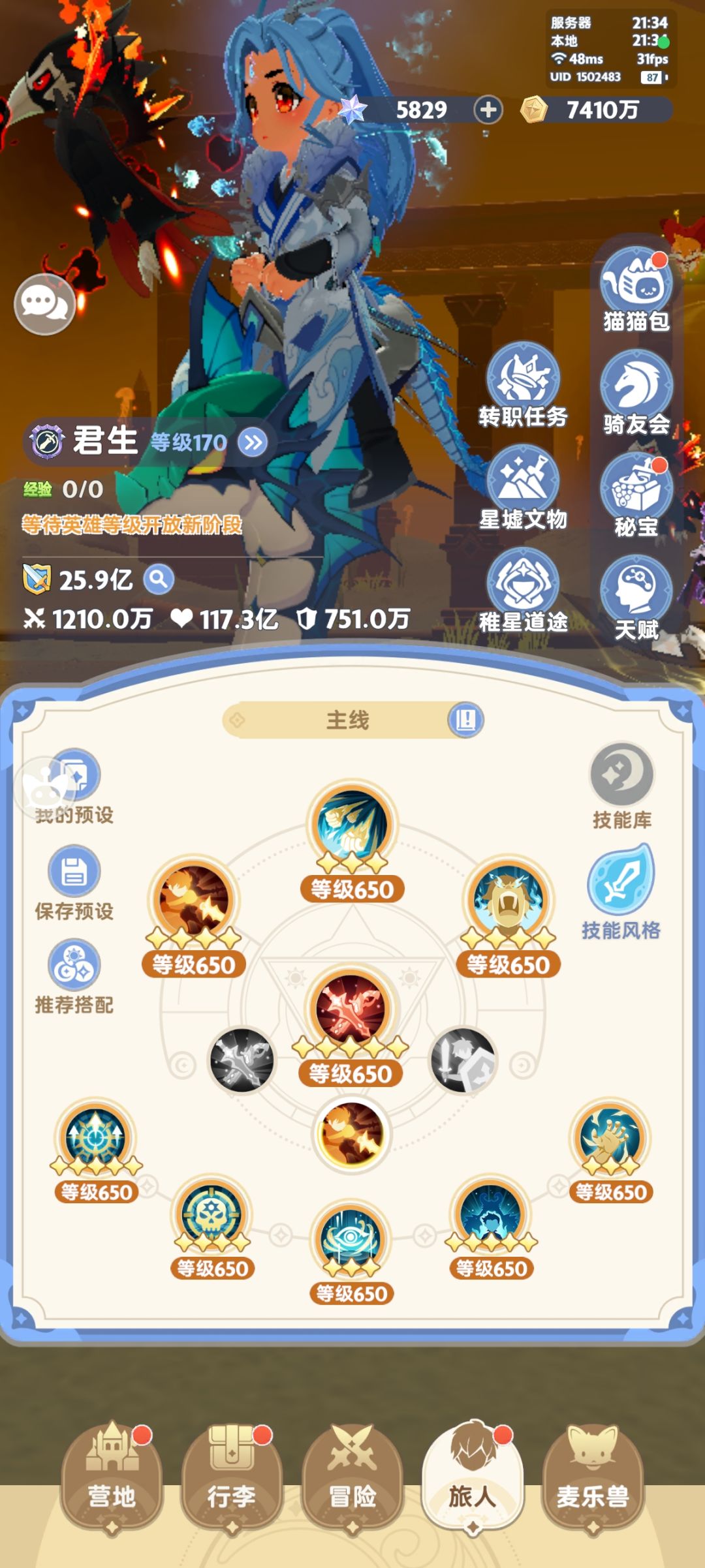七转告一段落了,听说八转各种逆天 1