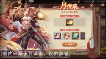 活动预告丨声名冠寰宇，文物象昭回。二月“月雅集”明日上线