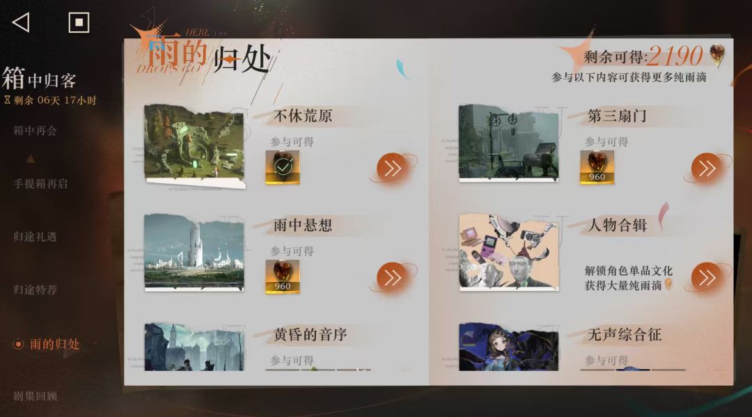 关于萌新开荒 5