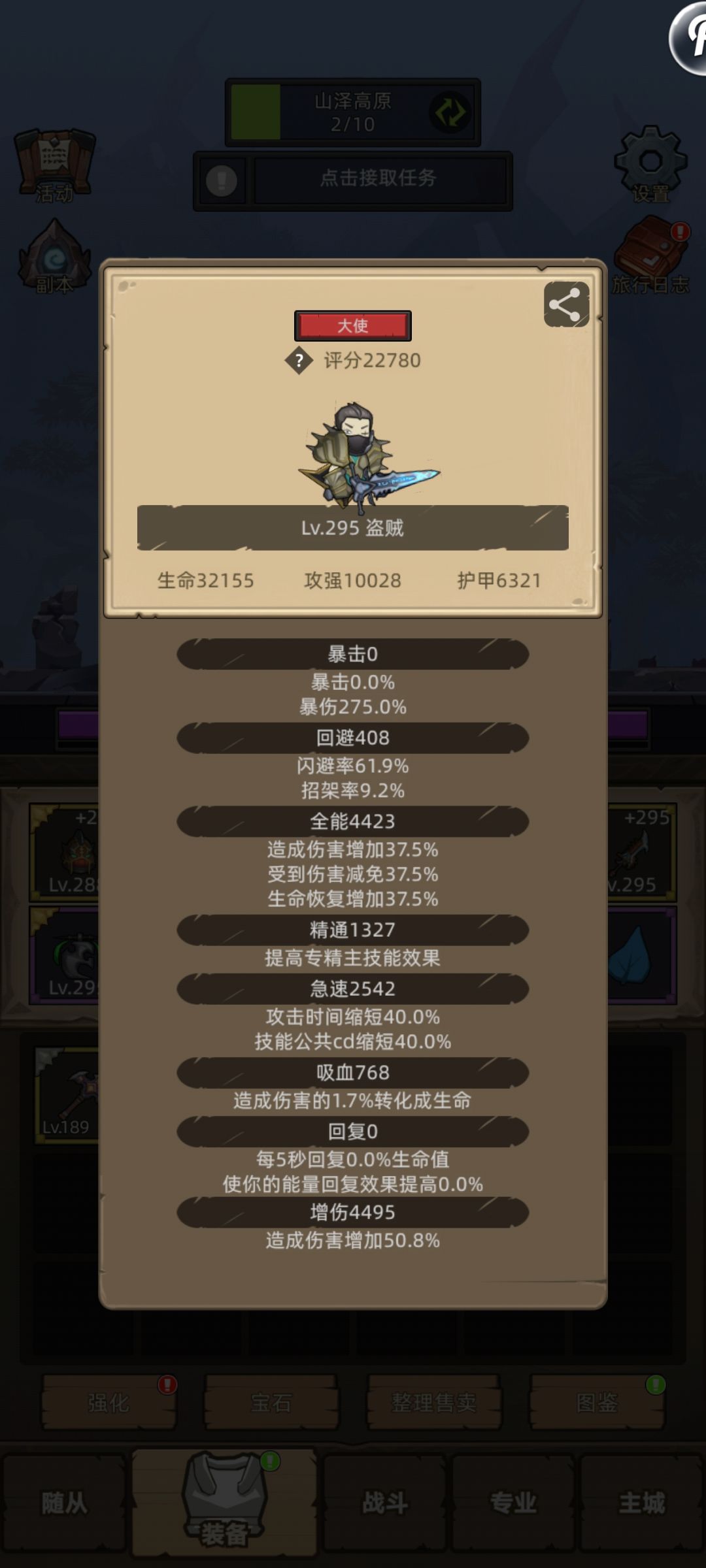 大早上的,第一根红杖给了我的小萨满 2