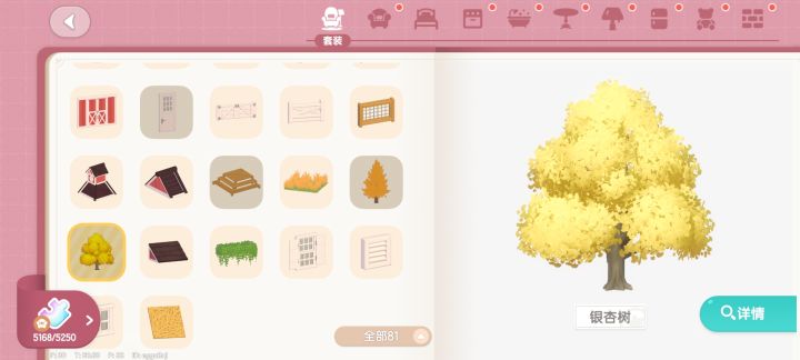 这个银杏树怎么获得截图