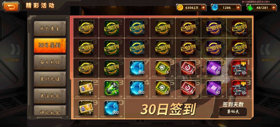46天过风暴15还有谁,主c马上75万 2