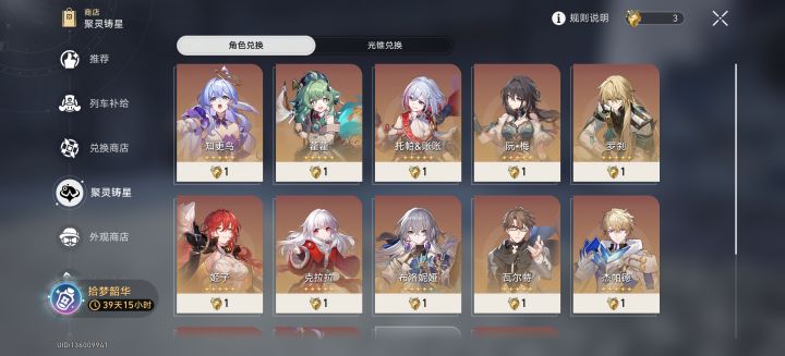 打算抽绯英,应该怎么换截图
