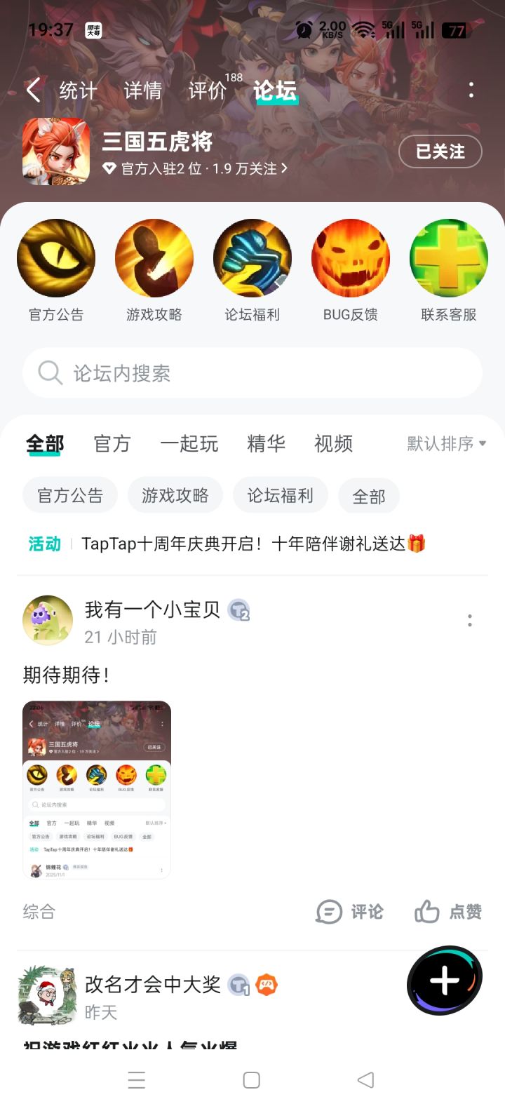 TapTap