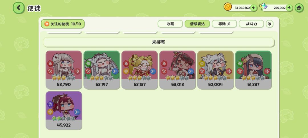 救命,帮忙配一队推图 3