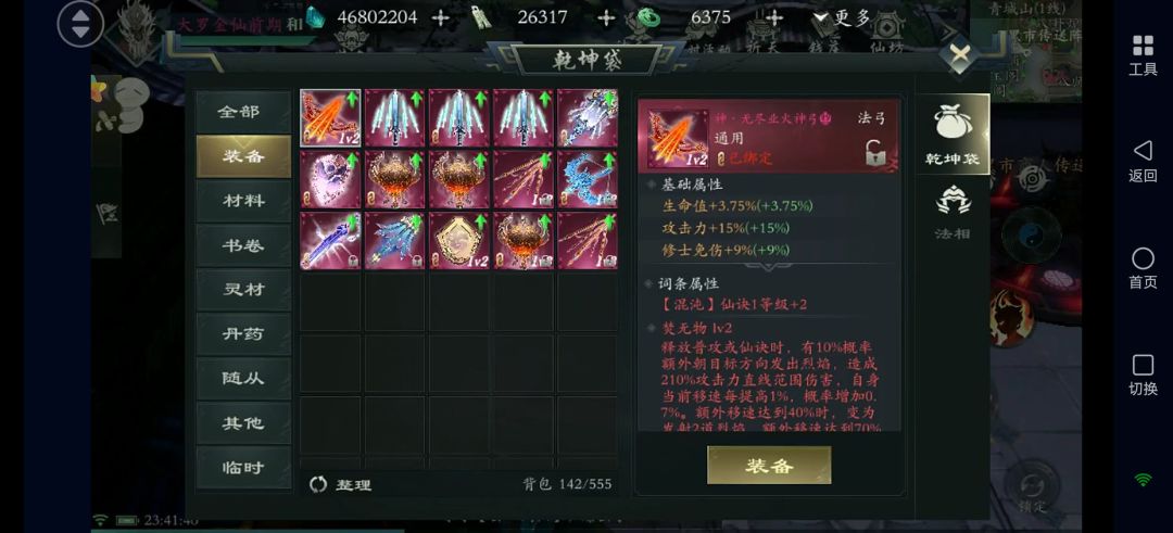 我就喜欢这个颜色，粉粉的 3