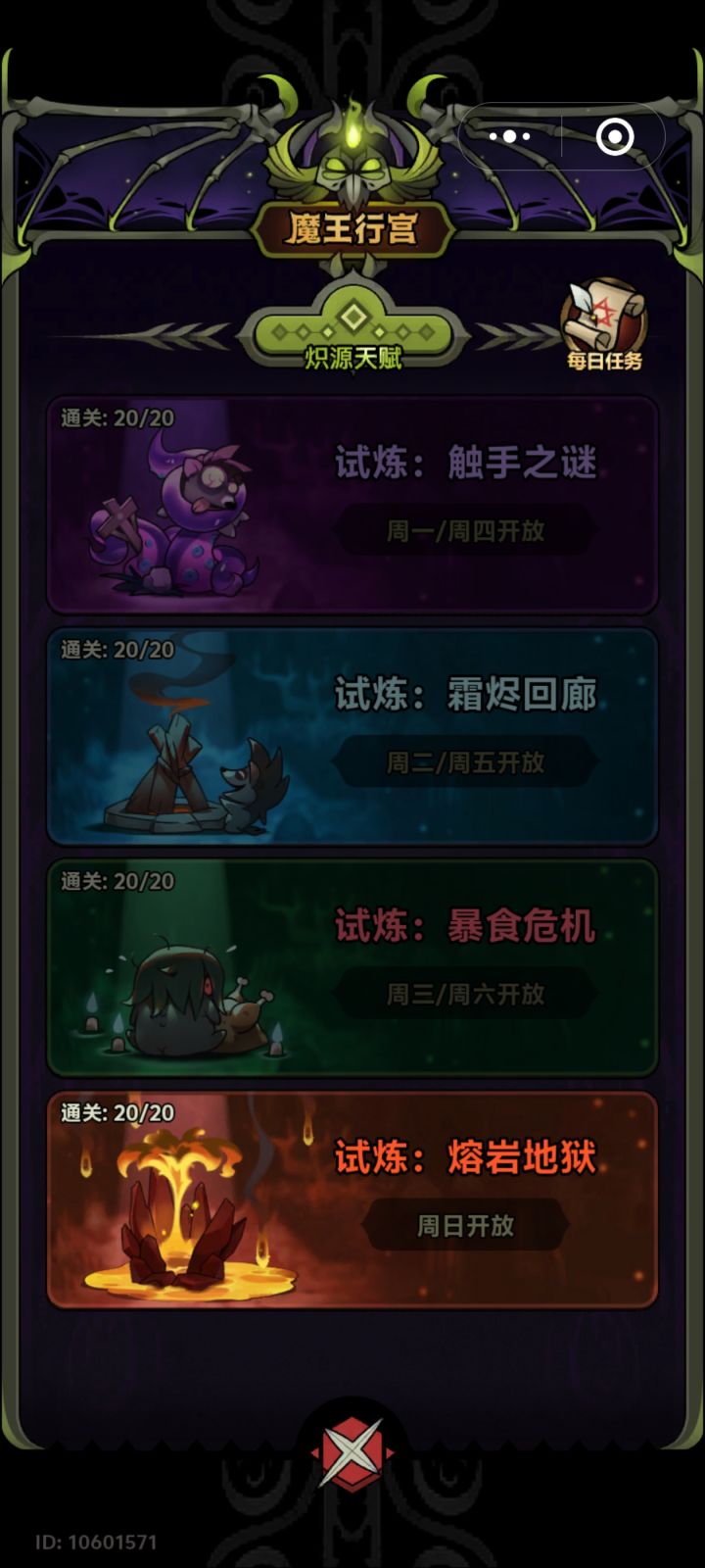 本赛季完美收官截图