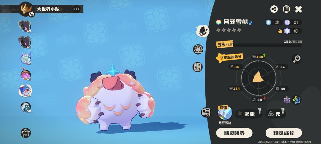 大家觉得哪只带公测 5