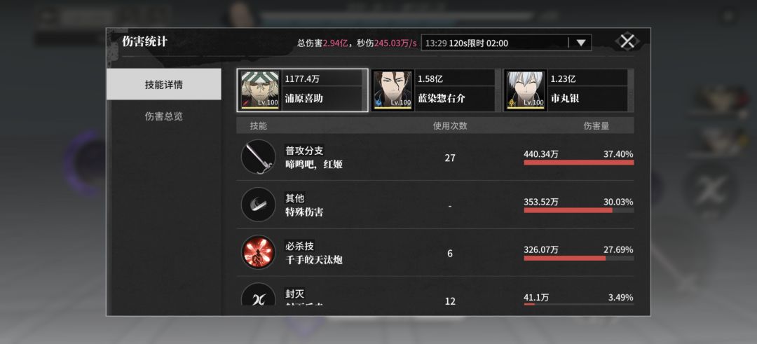蓝染可以下来坐会了,立久了也累的 1