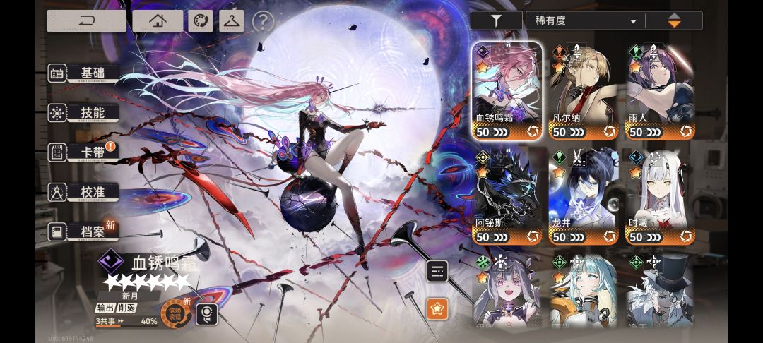 新月rip 2
