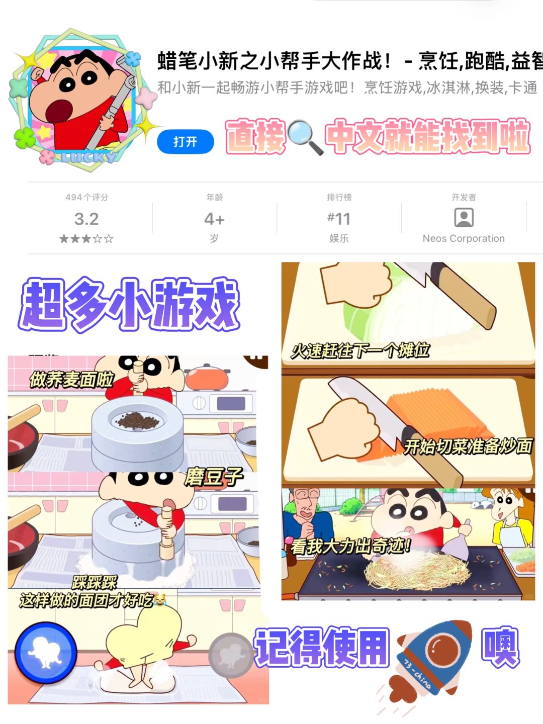 再更新‼️大家都玩到了吗🖍️🖍️ 2