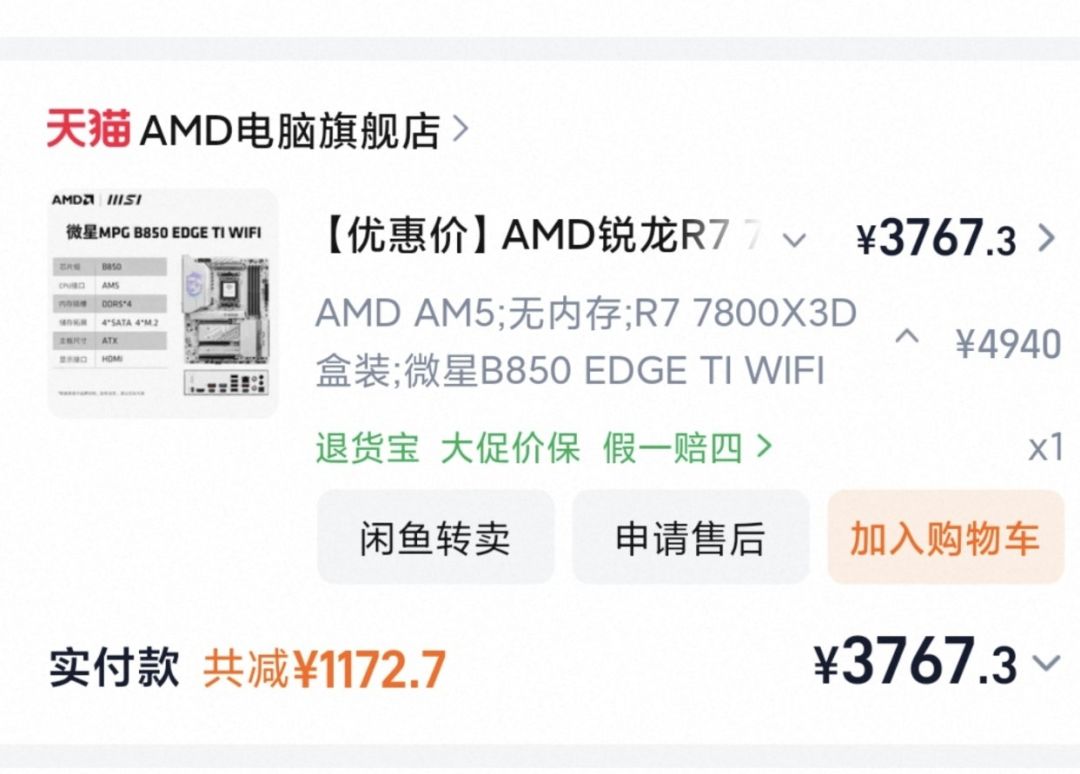 现在这套卖二手能卖多少,能回本吗 3