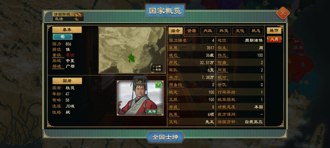 城防提不上去,怎么办? 2