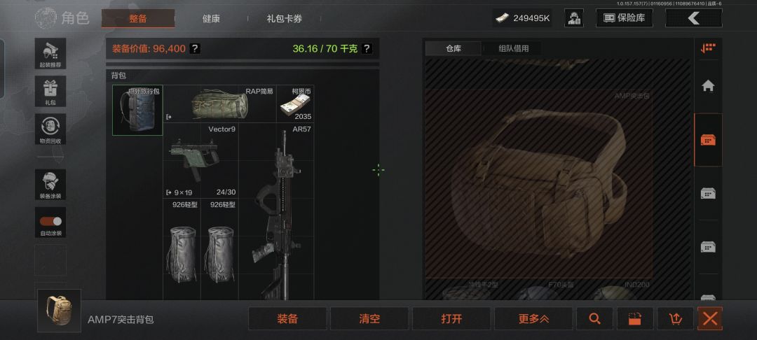 这里面东西会丢失吗 1