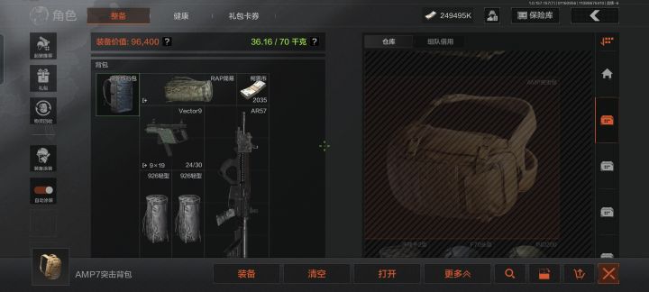这里面东西会丢失吗截图