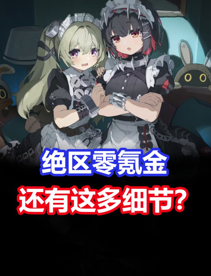 绝区零奇怪的冷知识：为什么绝区零的氪金道具叫菲林？截图