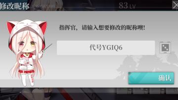 拂晓舰灵改名