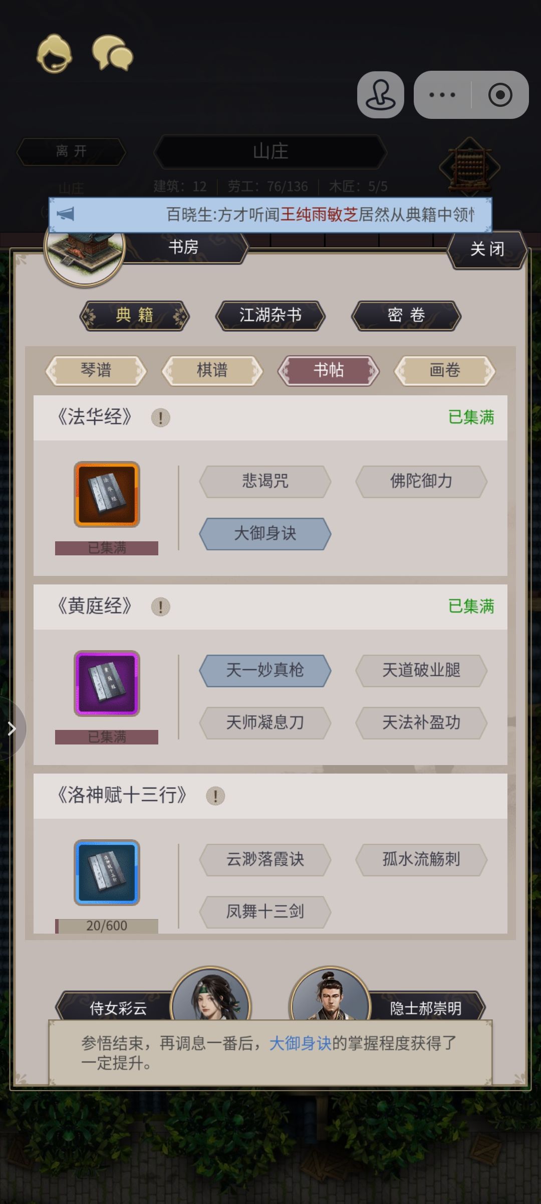 不动枪过迦维卫国 3