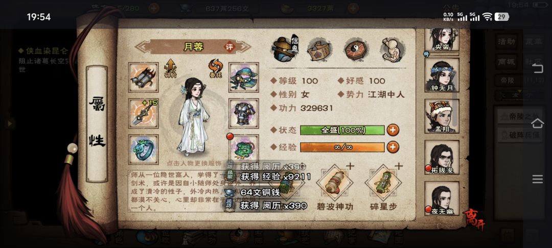 打不过宿命退游又回来不知道咋玩了 3