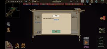 九劫真仙：6天速拿体修妖祖圣体保姆级攻略