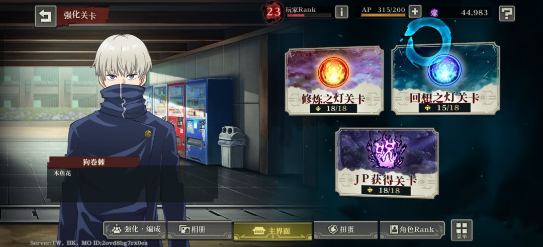 主线已通,快来加好友领珠子哦。 2