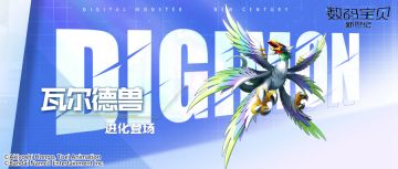 本周限定丨瓦尔德兽即将登场！解除友方异常状态，光环提升全队攻击！