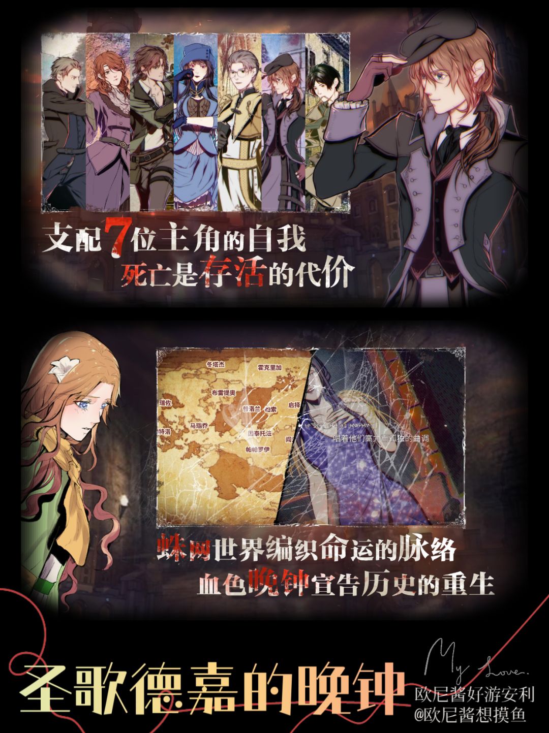 高颜值群像解谜佳作‼️响彻理想与现实的晚钟 2