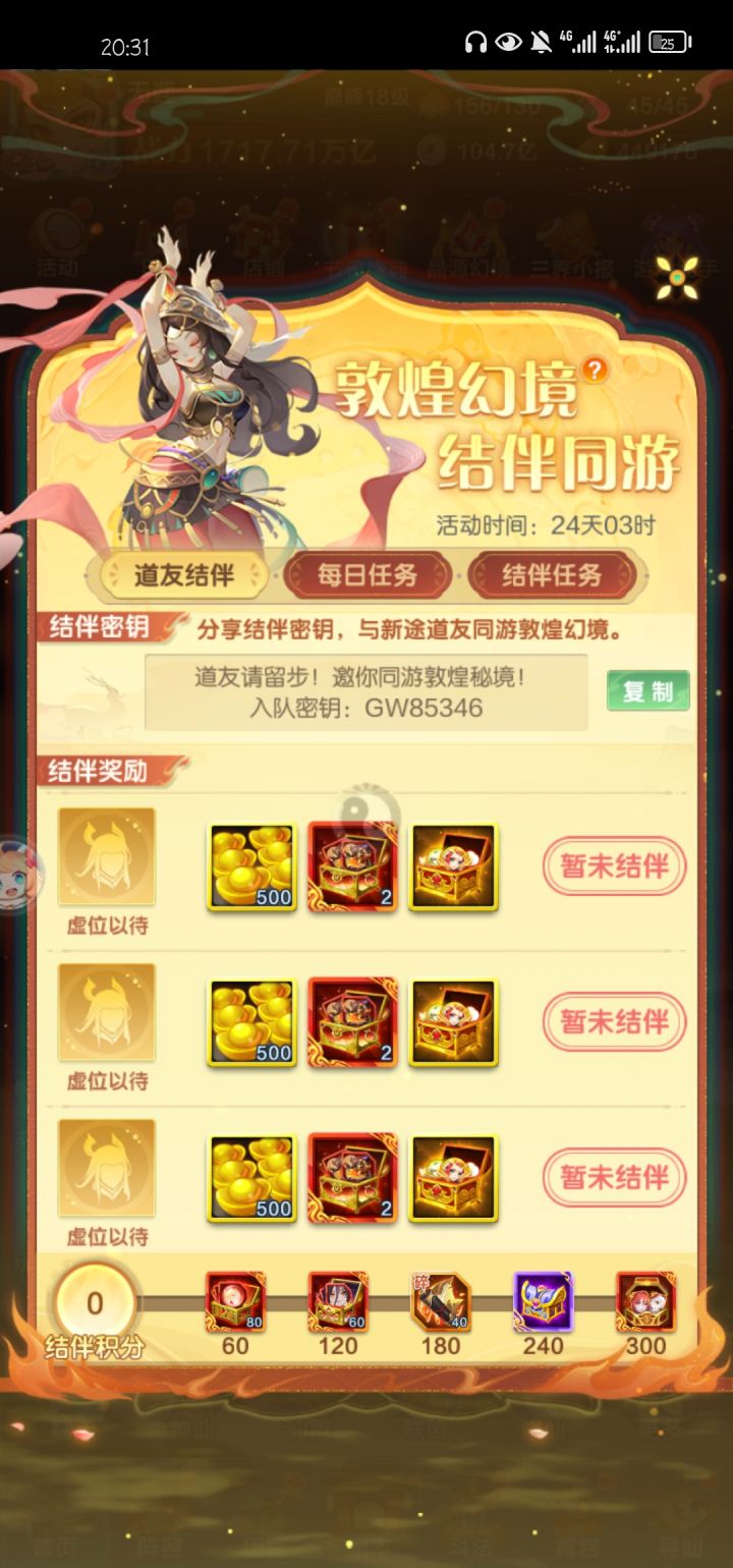 缺人！来三个！截图