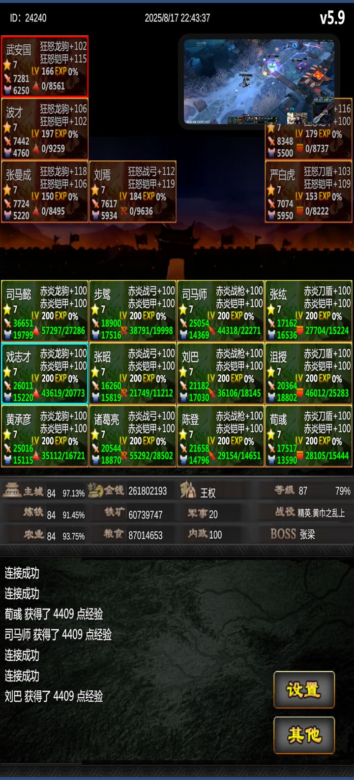 八月活动第五天截图