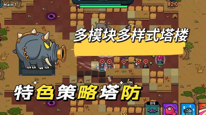是否唤起了回忆？怀旧风特色策略塔防，多样组合中斗智斗勇！截图