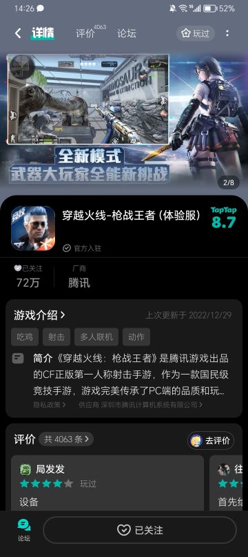 申请CFM体验服资格