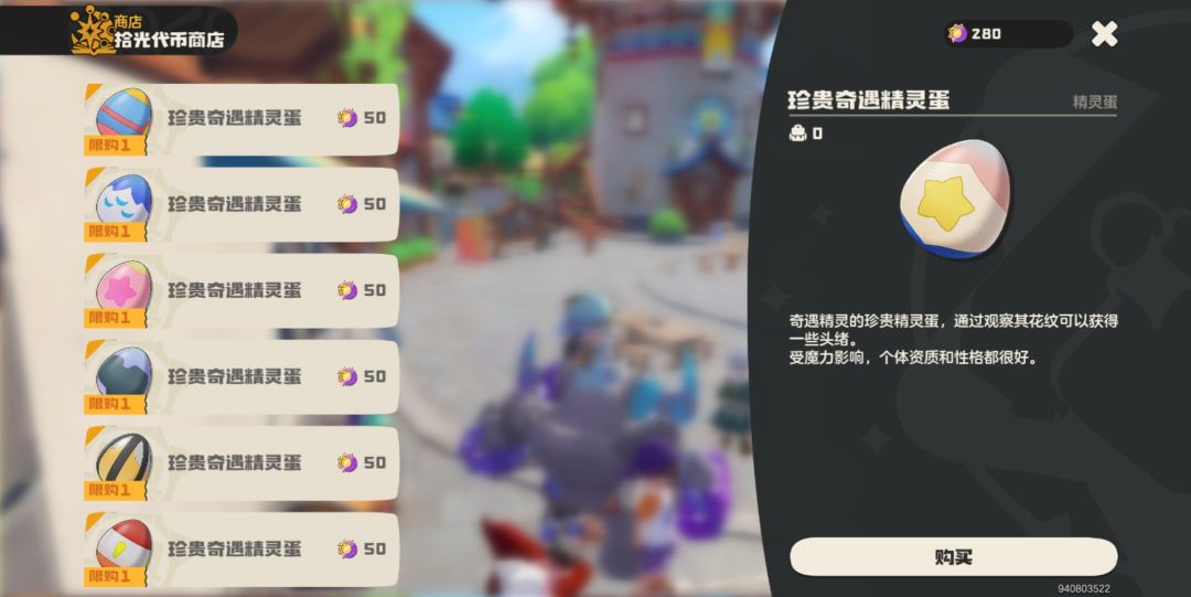 有人认识这些是什么精灵的蛋吗 1