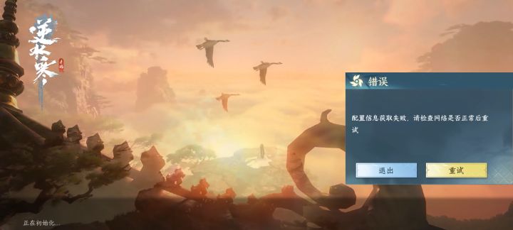 啊?还没开始就结束了?截图