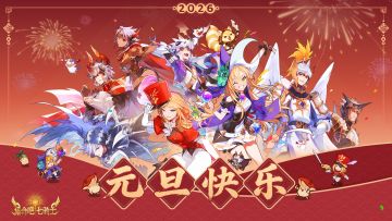 破晓·2026 | 致团长的新年贺词