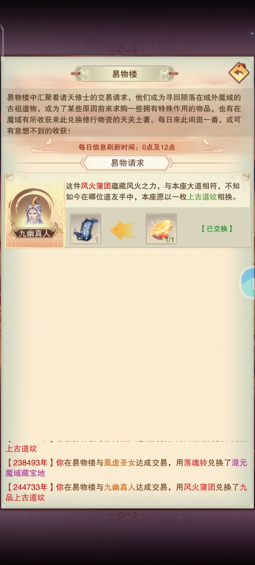 天关宝物终于找齐了 1