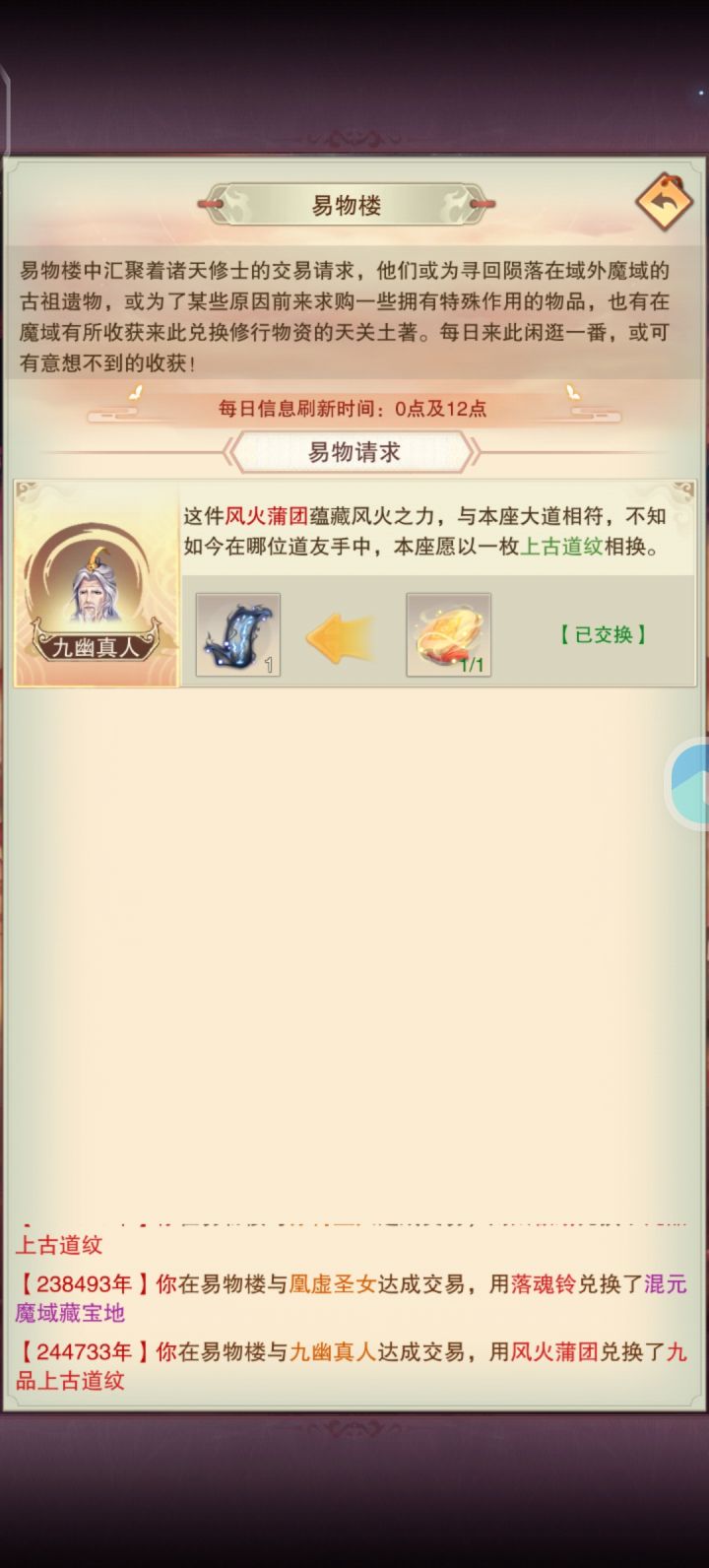 天关宝物终于找齐了截图