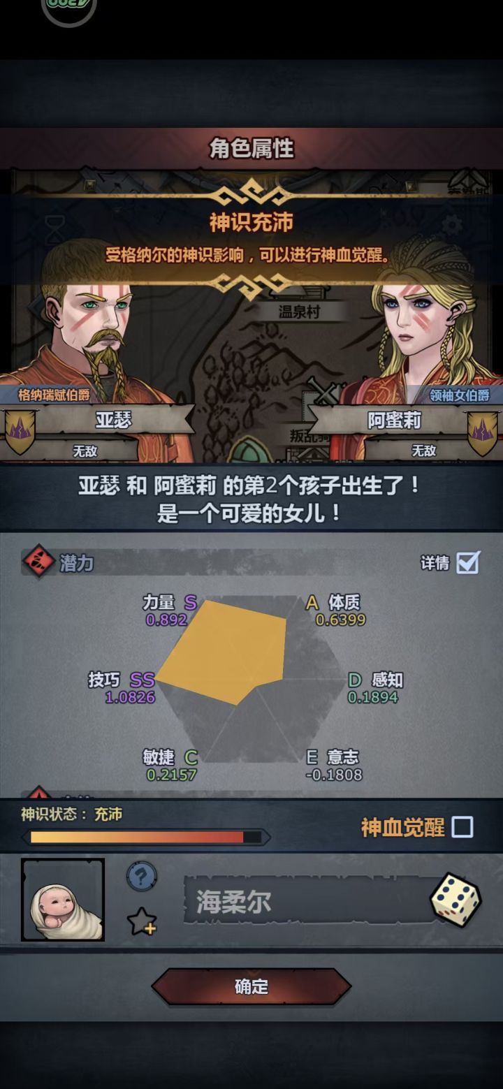 没神像的第一个神子要妥吗截图