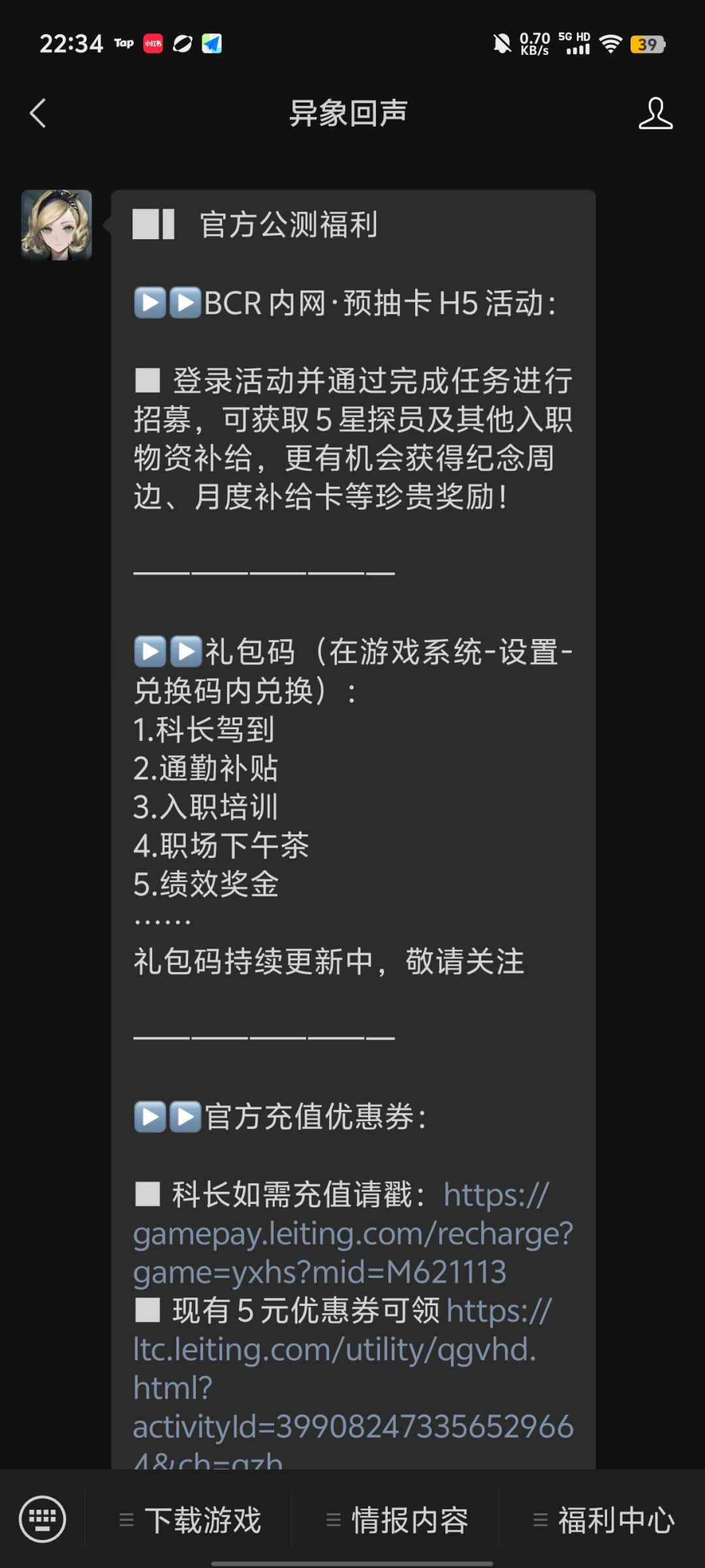 讲真,送不起真别送没人怪你 3