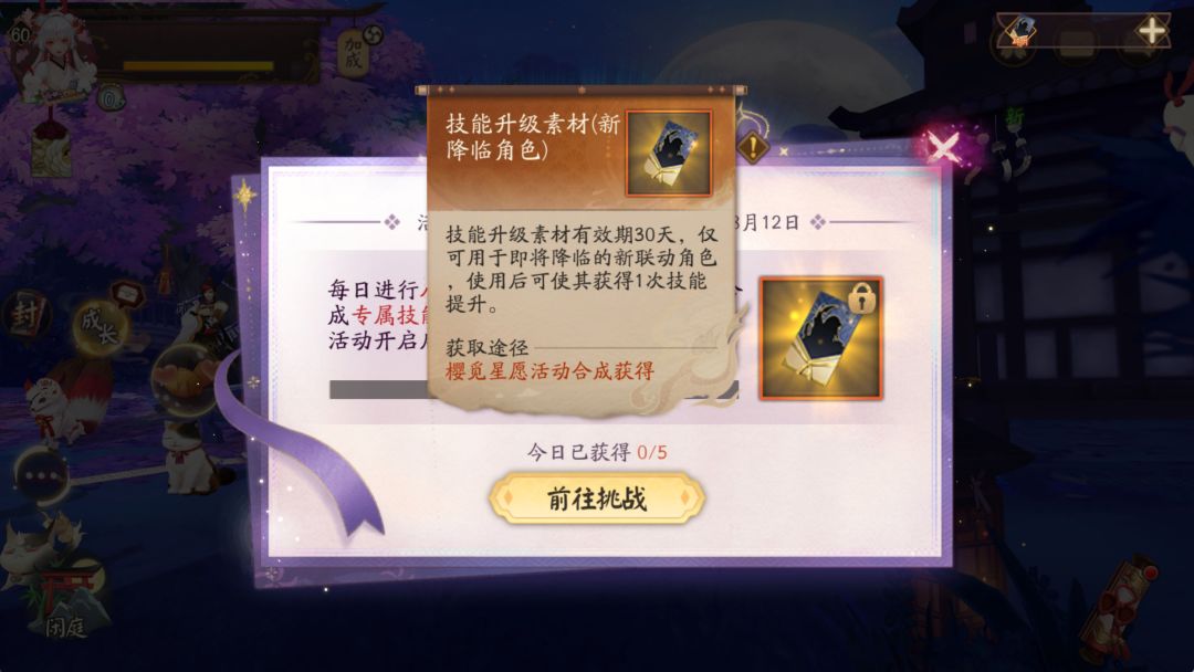 ☆「樱觅星愿」活动即将开启!☆ 2
