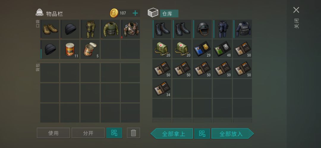 今日警局通关收获 1