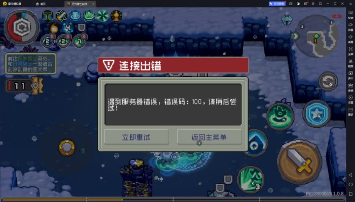 你这一辈子就是被齿轮害了截图